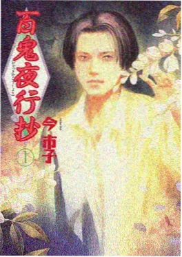 堕天之翼 幕后制作