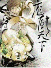暗夜食堂 短综艺